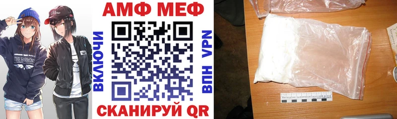 АМФЕТАМИН VHQ  Лангепас 