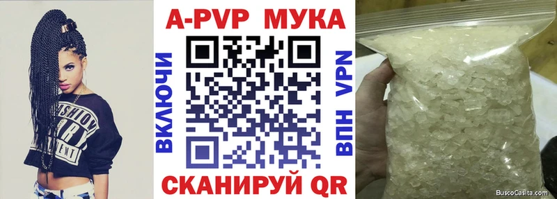 APVP VHQ  Лангепас 