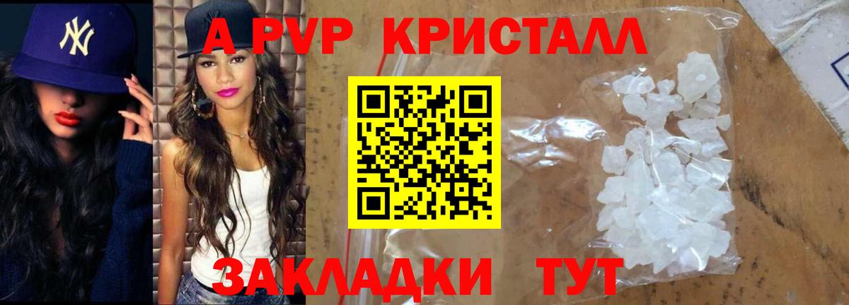 Альфа ПВП крисы CK  Вход с VPN  где продают наркотики  Альфа ПВП крисы CK  Лангепас  Альфа ПВП СК 