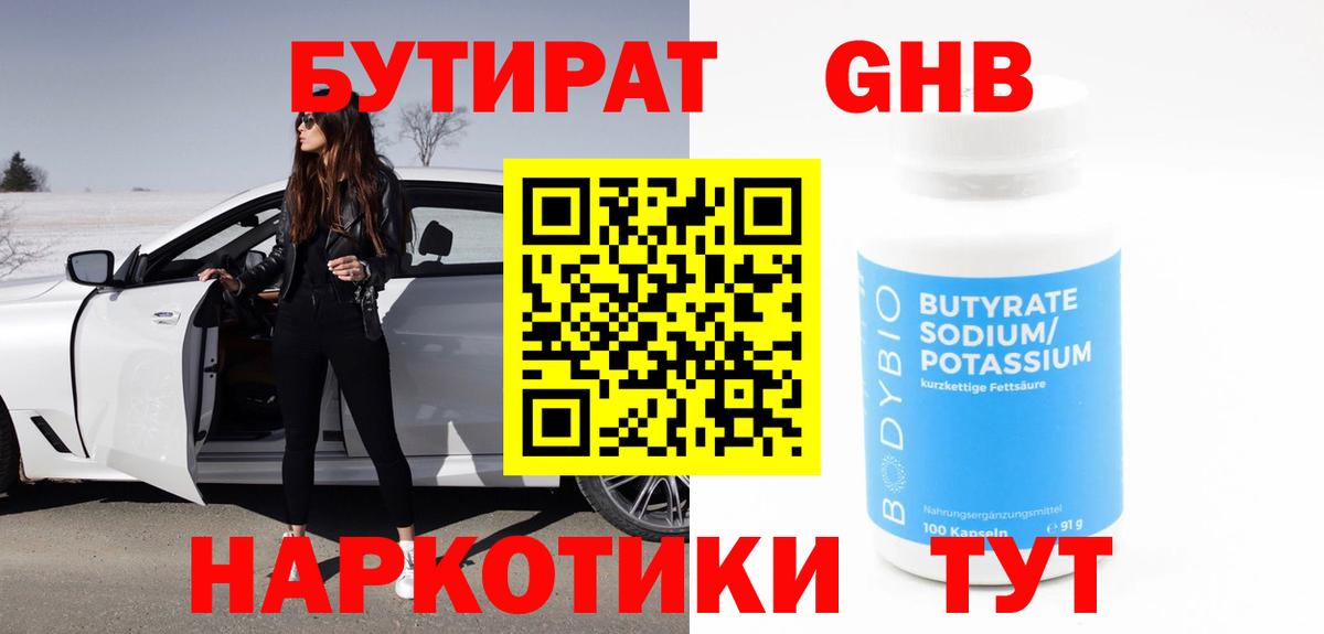 Лангепас  БУТИРАТ оксана  Вход с VPN 