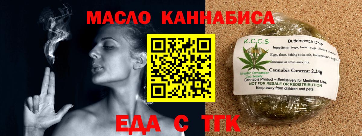 Cannafood марихуана  Вход с VPN  Лангепас 