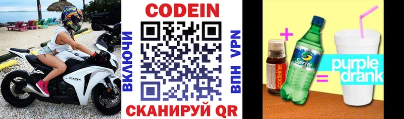 как найти закладки  Лангепас  Кодеин Purple Drank 