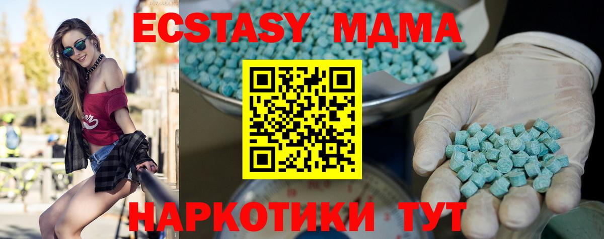 магазин продажи наркотиков  Вход с VPN  ЭКСТАЗИ  Лангепас  ЭКСТАЗИ таблы 
