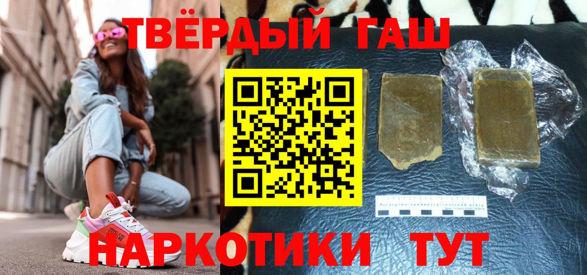 ГАШ гарик  Вход с VPN  Лангепас  ГАШИШ гарик 