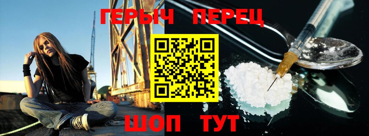 ГЕРОИН Афган  Вход с VPN  Лангепас 