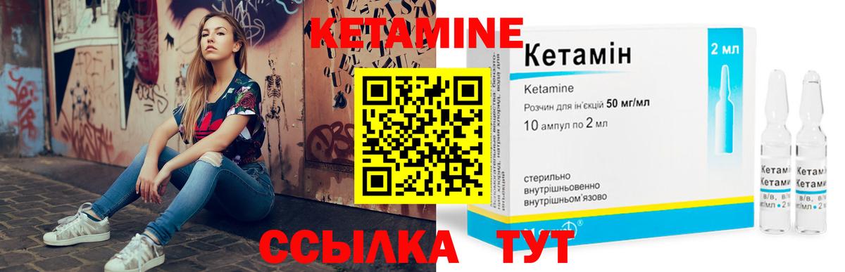 Лангепас  КЕТАМИН ketamine  Кетамин ketamine  Вход с VPN 