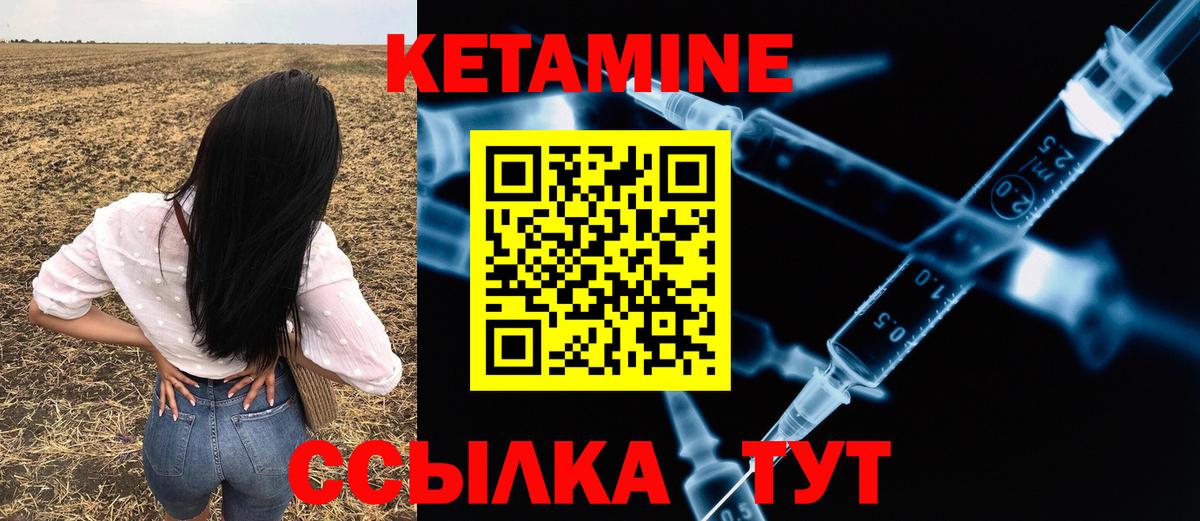 КЕТАМИН ketamine Лангепас