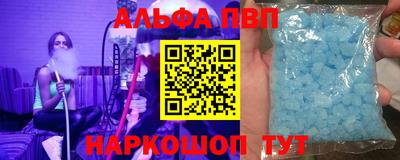 ALPHA PVP Жуковский