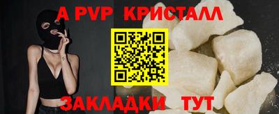 ALPHA PVP Жуковский