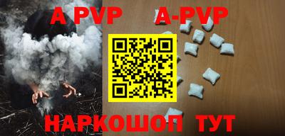 ALPHA PVP Жуковский