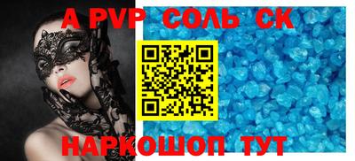 ALPHA PVP Жуковский