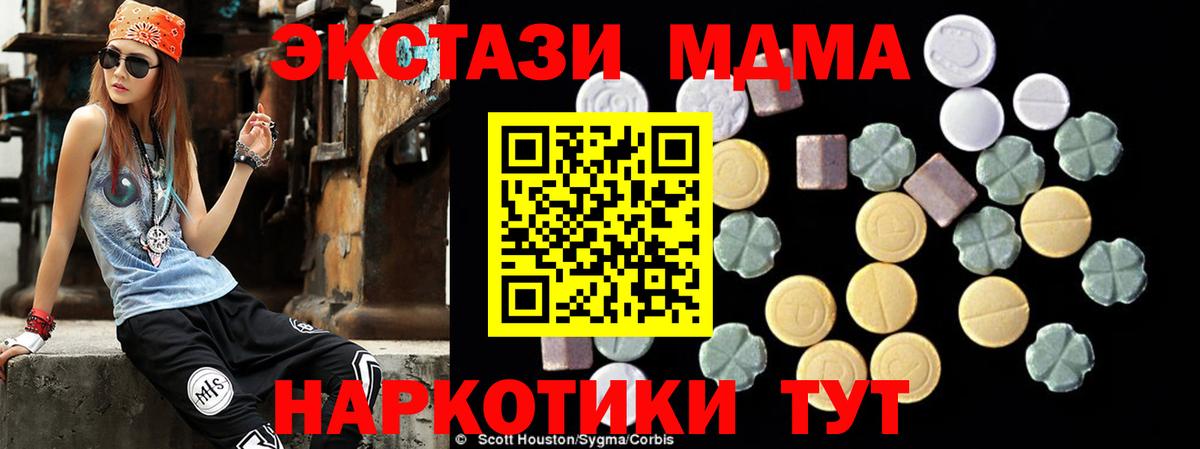 Лангепас  МДМА Molly  МДМА  Вход с VPN 