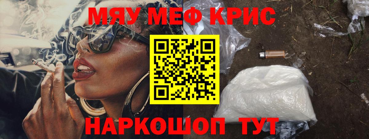 Меф  Вход с VPN  Лангепас  МЕФ мука 