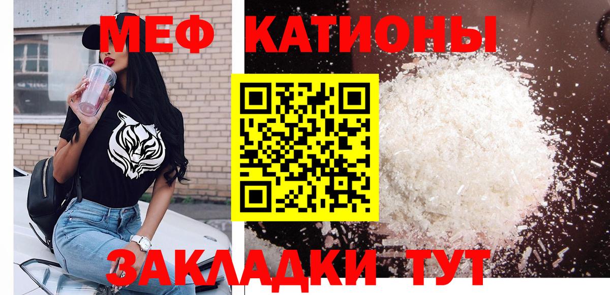 Меф мука Лангепас