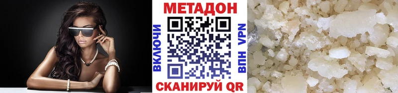 МЕТАДОН methadone Лангепас