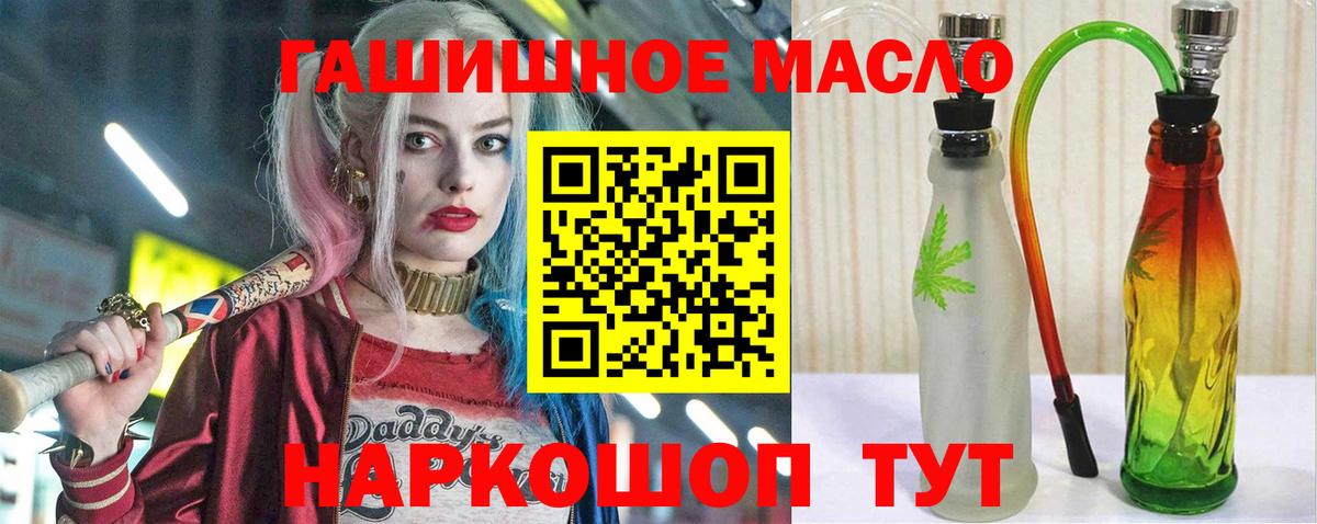 Лангепас  ТГК жижа  Вход с VPN 