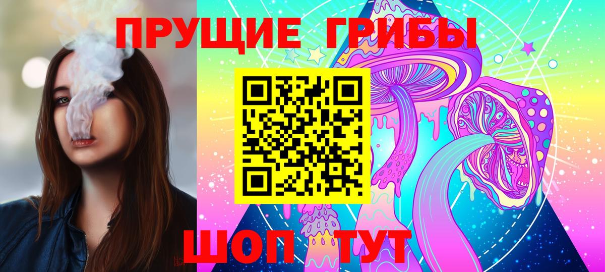 даркнет сайт  Галлюциногенные грибы Psilocybine cubensis  Вход с VPN  Лангепас 