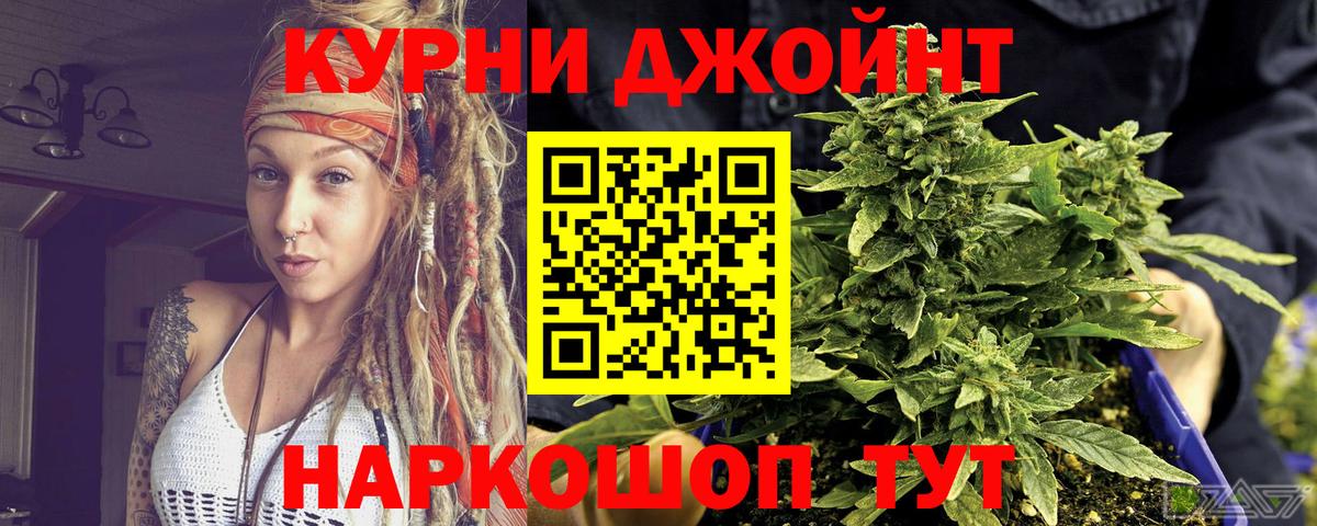 МАРИХУАНА White Widow Лангепас